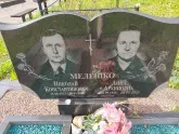 Захоронение ID 1250020