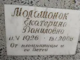 Захоронение ID 1162469