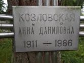 Захоронение ID 1162379