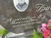 Захоронение ID 1250046
