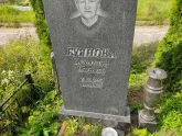 Захоронение ID 1250047