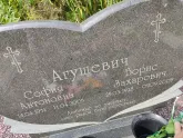 Захоронение ID 1250053
