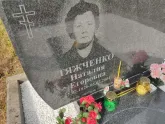Захоронение ID 1250060