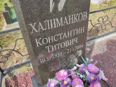 Захоронение ID 1250061