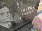 Захоронение ID 1250063