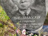 Захоронение ID 1250068