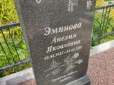 Захоронение ID 1250070