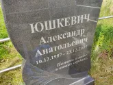 Захоронение ID 1250081