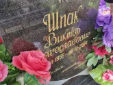Захоронение ID 1250092