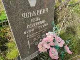 Захоронение ID 1250095