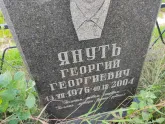 Захоронение ID 1250104