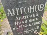 Захоронение ID 1250109