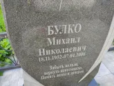 Захоронение ID 1250122