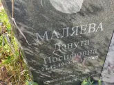 Захоронение ID 1250128