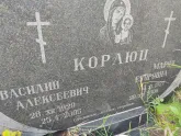 Захоронение ID 1250133