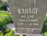 Захоронение ID 1250140
