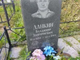 Захоронение ID 1250142