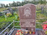 Захоронение ID 1250143