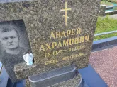 Захоронение ID 1250146