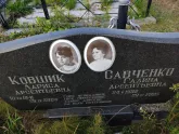 Захоронение ID 1250153