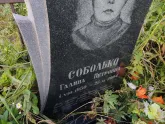 Захоронение ID 1250156