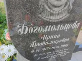 Захоронение ID 1250177