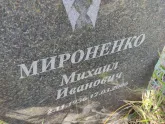 Захоронение ID 1250178