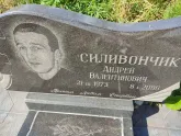 Захоронение ID 1250182