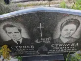 Захоронение ID 1250187