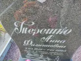 Захоронение ID 1250193