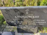 Захоронение ID 1250195