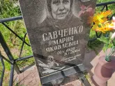 Захоронение ID 1250206