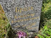Захоронение ID 1250207