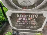 Захоронение ID 1250209
