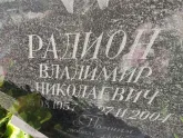 Захоронение ID 1250211