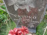 Захоронение ID 1250217
