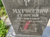 Захоронение ID 1250225