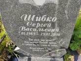 Захоронение ID 1250230