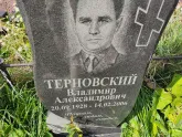 Захоронение ID 1250232