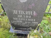 Захоронение ID 1250241