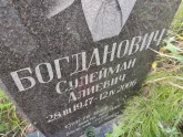 Захоронение ID 1250242