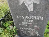Захоронение ID 1250248