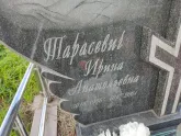 Захоронение ID 1250262