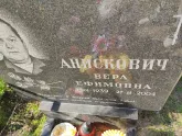 Захоронение ID 1250276