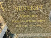 Захоронение ID 1250282