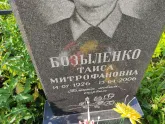 Захоронение ID 1250292