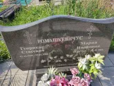 Захоронение ID 1250295