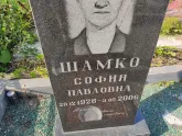Захоронение ID 1250296