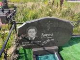 Захоронение ID 1250297