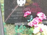 Захоронение ID 1250313